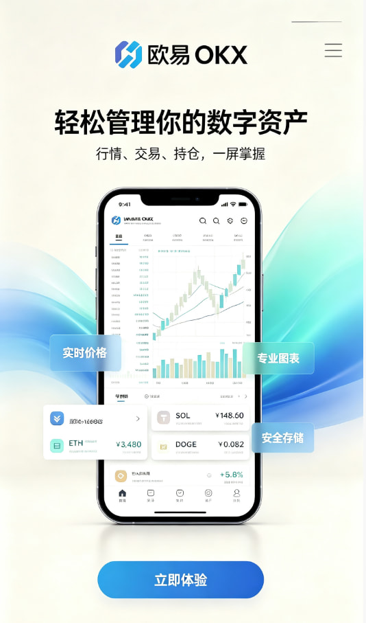 数字资产入门体验